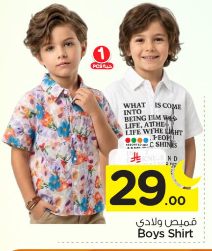 available at نستو in مملكة العربية السعودية, السعودية, سعودية - الرياض