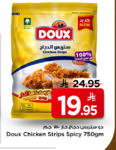 available at مارك & سيف in مملكة العربية السعودية, السعودية, سعودية - الرياض