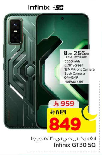 available at هايبر الوفاء in مملكة العربية السعودية, السعودية, سعودية - مكة المكرمة