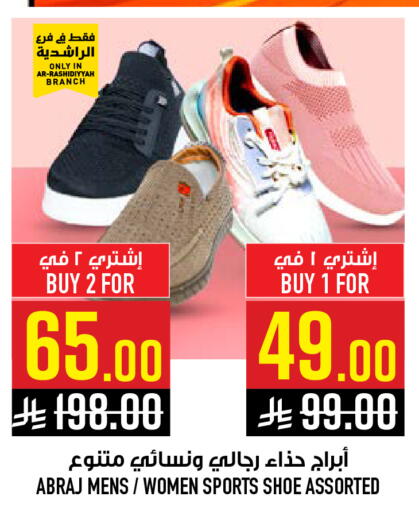 available at أبراج هايبر ماركت in مملكة العربية السعودية, السعودية, سعودية - مكة المكرمة