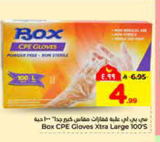 available at هايبر الوفاء in مملكة العربية السعودية, السعودية, سعودية - الرياض