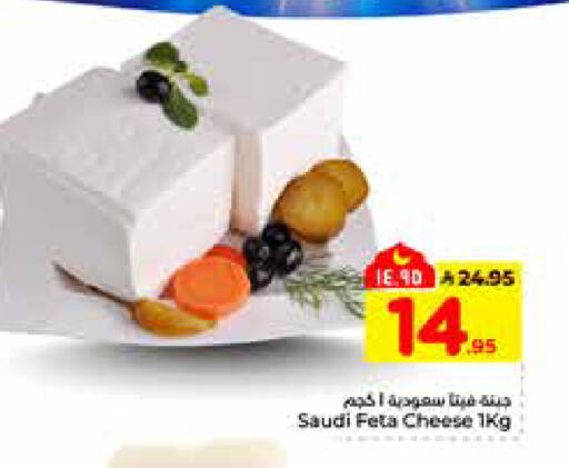 available at Hyper Al Wafa in KSA, Saudi Arabia, Saudi - Riyadh