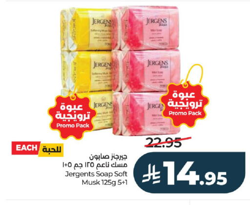 available at لولو هايبرماركت in مملكة العربية السعودية, السعودية, سعودية - الرياض