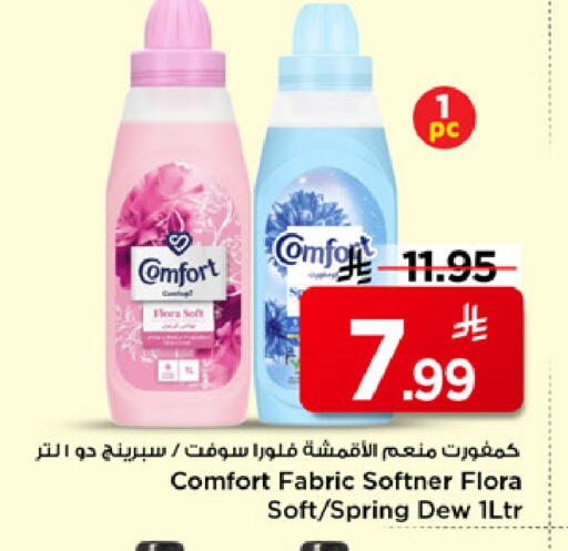 available at مارك & سيف in مملكة العربية السعودية, السعودية, سعودية - الرياض