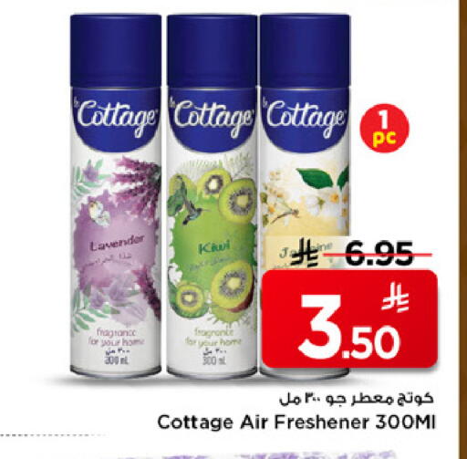 available at مارك & سيف in مملكة العربية السعودية, السعودية, سعودية - الرياض