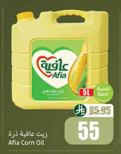 available at أسواق عبد الله العثيم in مملكة العربية السعودية, السعودية, سعودية - الطائف