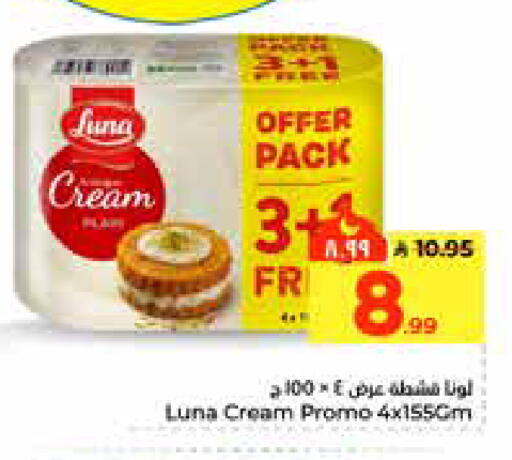 available at Hyper Al Wafa in KSA, Saudi Arabia, Saudi - Riyadh