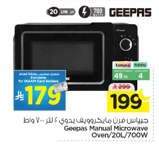 available at نستو in مملكة العربية السعودية, السعودية, سعودية - الخرج