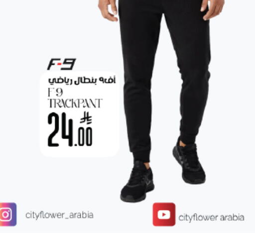 available at ستي فلاور in مملكة العربية السعودية, السعودية, سعودية - نجران