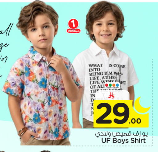 available at نستو in مملكة العربية السعودية, السعودية, سعودية - الخرج