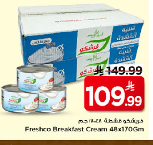 available at Mark & Save in KSA, Saudi Arabia, Saudi - Al Hasa