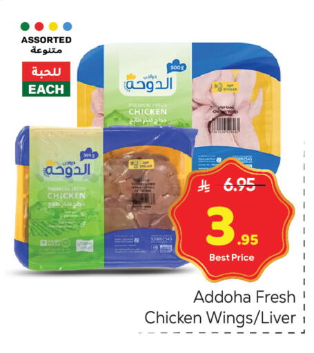 available at مكة هايبرماركت in مملكة العربية السعودية, السعودية, سعودية - الرياض