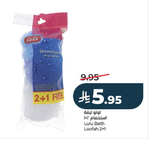 available at LULU Hypermarket in KSA, Saudi Arabia, Saudi - Al-Kharj