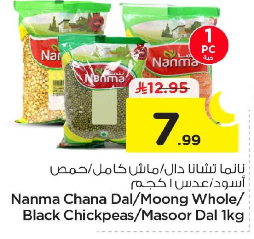 available at نستو in مملكة العربية السعودية, السعودية, سعودية - الأحساء‎