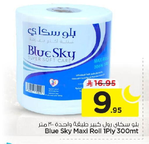 available at Nesto in KSA, Saudi Arabia, Saudi - Al Khobar