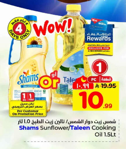 available at Hyper Al Wafa in KSA, Saudi Arabia, Saudi - Jeddah