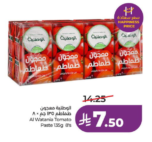 Tomato available at LULU Hypermarket in KSA, Saudi Arabia, Saudi - Hail
