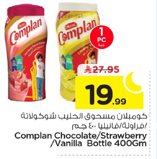 Strawberry Vanilla available at Nesto in KSA, Saudi Arabia, Saudi - Al Khobar