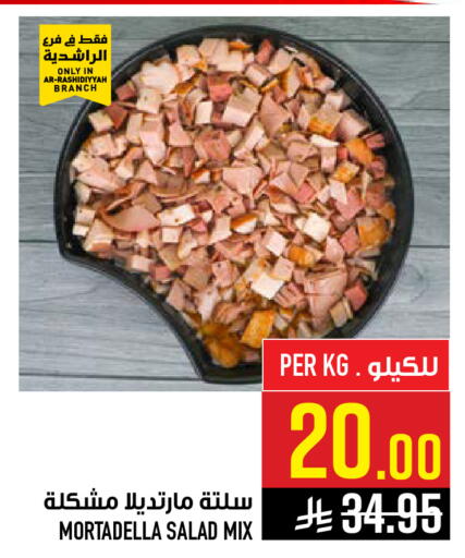 available at Abraj Hypermarket in KSA, Saudi Arabia, Saudi - Mecca