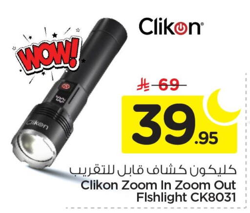 available at نستو in مملكة العربية السعودية, السعودية, سعودية - الأحساء‎