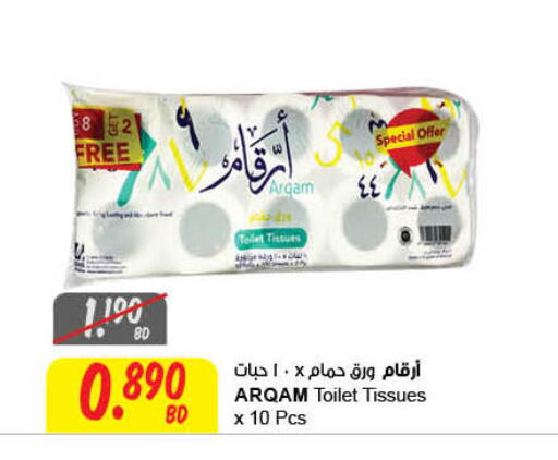 available at مركز سلطان in البحرين