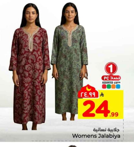 available at هايبر الوفاء in مملكة العربية السعودية, السعودية, سعودية - الطائف