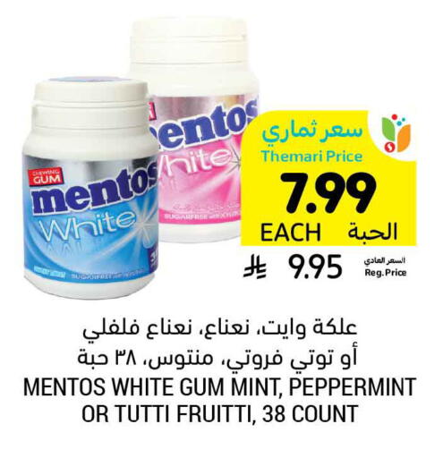 Mint available at Tamimi Market in KSA, Saudi Arabia, Saudi - Unayzah