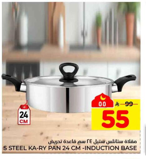 available at هايبر الوفاء in مملكة العربية السعودية, السعودية, سعودية - مكة المكرمة