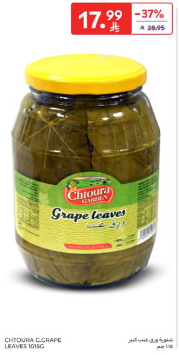 available at Carrefour in KSA, Saudi Arabia, Saudi - Medina