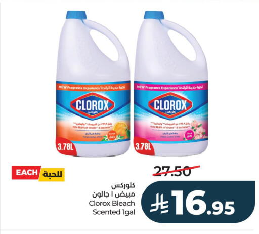 available at لولو هايبرماركت in مملكة العربية السعودية, السعودية, سعودية - سيهات