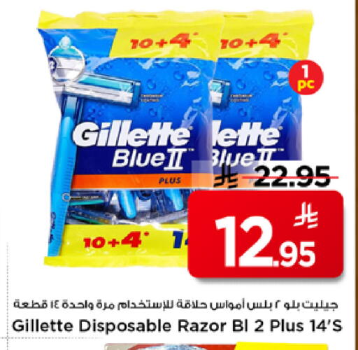 available at Mark & Save in KSA, Saudi Arabia, Saudi - Al Hasa