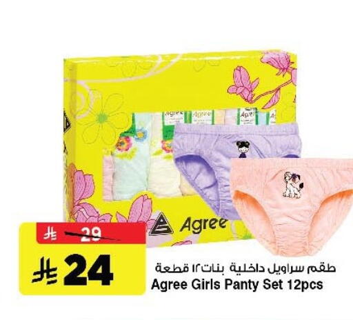 available at Al Madina Hypermarket in KSA, Saudi Arabia, Saudi - Riyadh