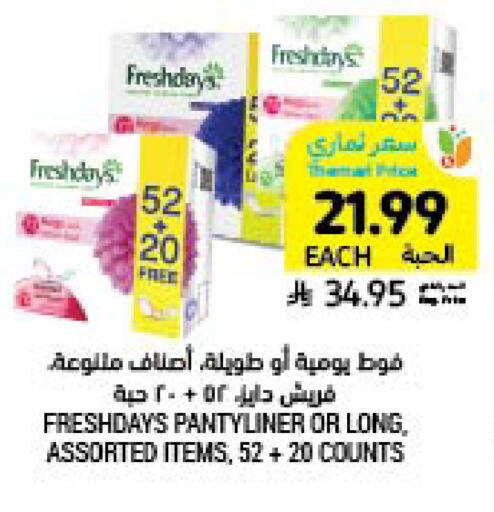 available at Tamimi Market in KSA, Saudi Arabia, Saudi - Ar Rass