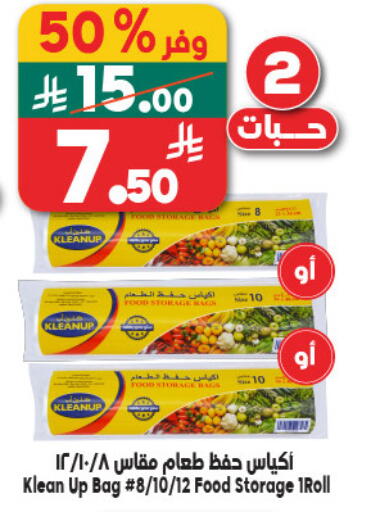 available at Dukan in KSA, Saudi Arabia, Saudi - Medina