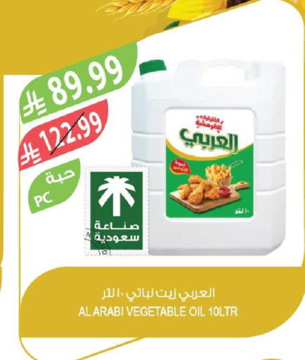available at المزرعة in مملكة العربية السعودية, السعودية, سعودية - جازان