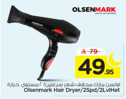 available at نستو in مملكة العربية السعودية, السعودية, سعودية - بريدة