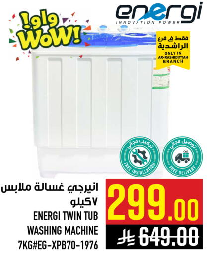 available at Abraj Hypermarket in KSA, Saudi Arabia, Saudi - Mecca