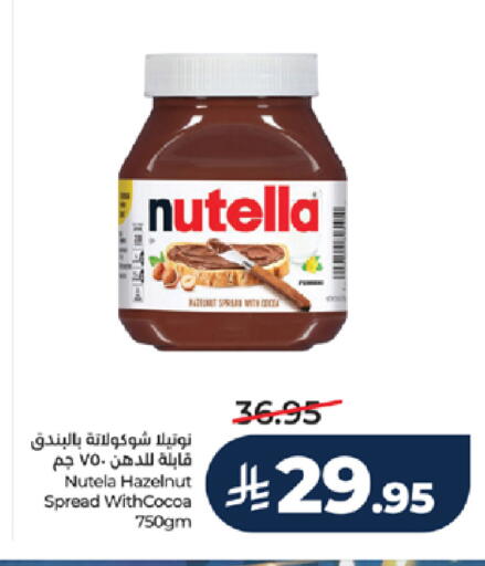 available at LULU Hypermarket in KSA, Saudi Arabia, Saudi - Jeddah