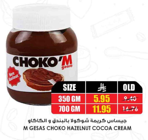 available at Prime Supermarket in KSA, Saudi Arabia, Saudi - Unayzah