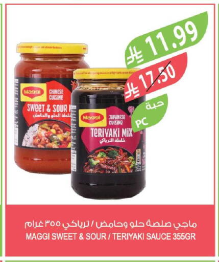 available at المزرعة in مملكة العربية السعودية, السعودية, سعودية - جازان