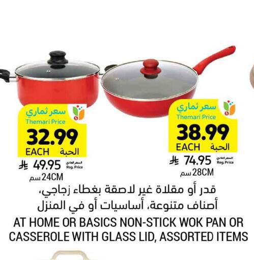 available at أسواق التميمي in مملكة العربية السعودية, السعودية, سعودية - حفر الباطن