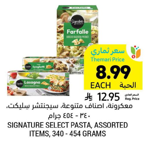 available at Tamimi Market in KSA, Saudi Arabia, Saudi - Al Khobar