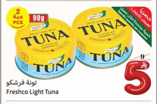 available at أسواق عبد الله العثيم in مملكة العربية السعودية, السعودية, سعودية - الدوادمي