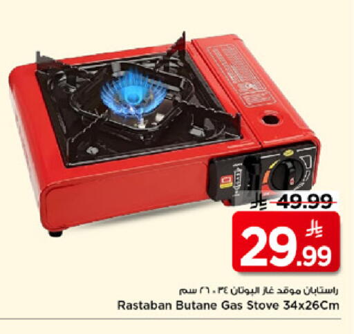 available at Mark & Save in KSA, Saudi Arabia, Saudi - Al Hasa