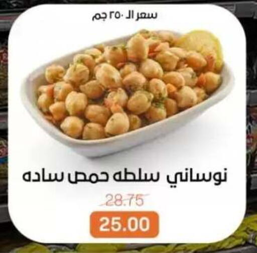 available at Beit El Gomla in Egypt - Cairo