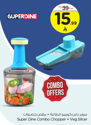 available at Nesto in KSA, Saudi Arabia, Saudi - Al Majmaah