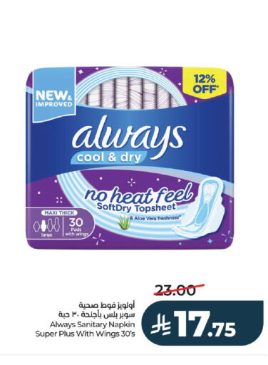 available at LULU Hypermarket in KSA, Saudi Arabia, Saudi - Riyadh