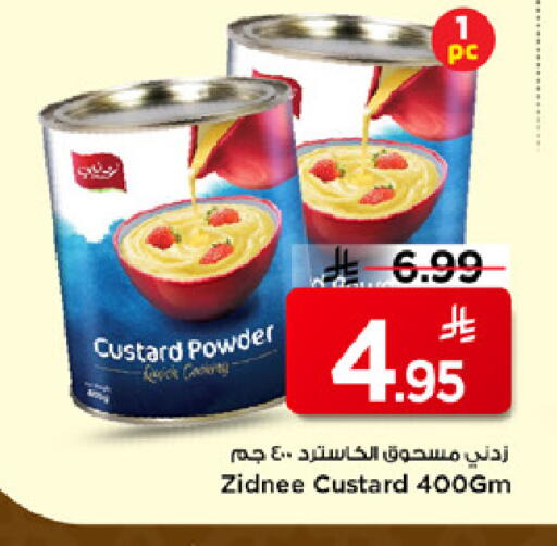 available at مارك & سيف in مملكة العربية السعودية, السعودية, سعودية - الرياض