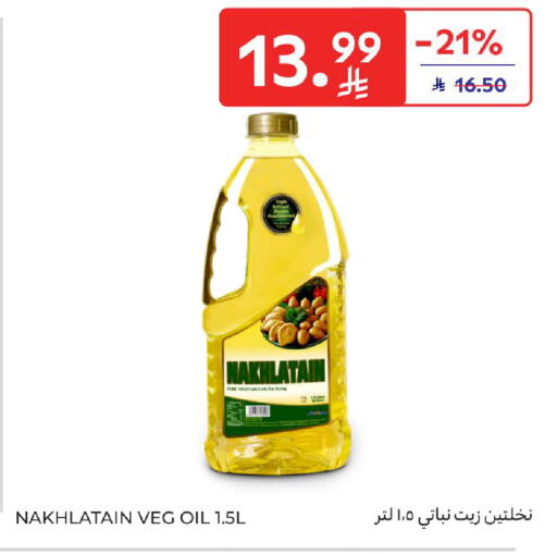 available at كارفور in مملكة العربية السعودية, السعودية, سعودية - بريدة