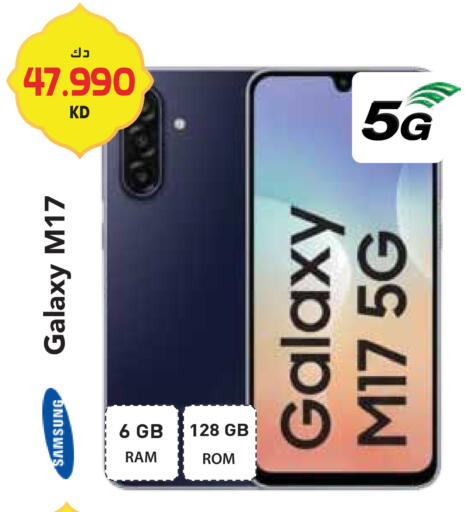 available at جراند هايبر in الكويت - محافظة الأحمدي